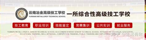 云南省林业高级技工学校（呈贡校区）国家公办高级技工学校、专业分析以及学校实物图 - 知乎