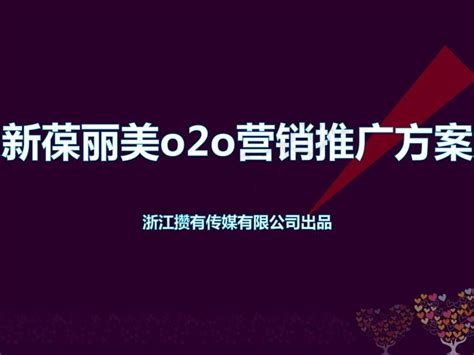 202X动漫IP营销策划简案ppt模板_PPT牛模板网