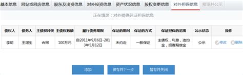 甘肃省企业年报网上申报系统 甘肃省企业登记官网