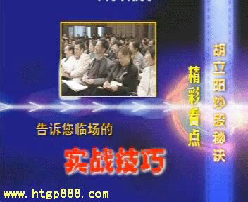 《胡立阳炒股秘笈》原版视频教程VCD