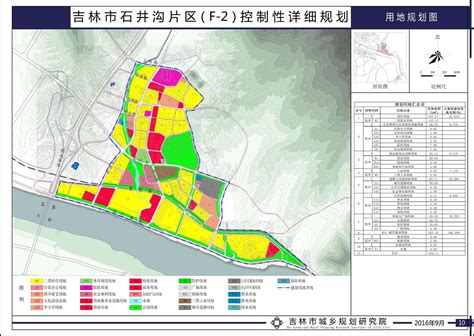吉林市城市总体规划（2011-2020年）规划图，快来看看都实现了多少
