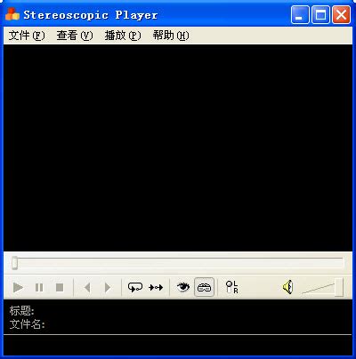 Stereoscopic Player(专业3D视频播放器)中文破解版下载 v2.5.1 - 艾薇下载站