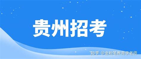 2023年贵州省安顺市西秀区事业单位招聘142人公告（报名时间4月6日至8日）