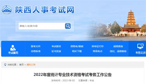 2023年安康中考成绩查询入口网站（http://jyj.ankang.gov.cn/）_4221学习网