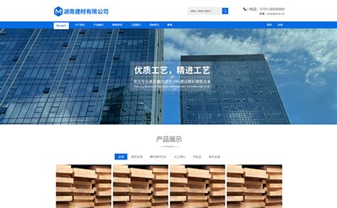 建材公司网站|网页|企业官网|陶科 - 原创作品 - 站酷 (ZCOOL)