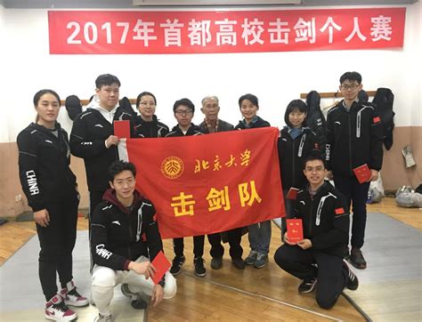 2022北京城市副中心击剑比赛圆满完赛 - 北京市体育总会