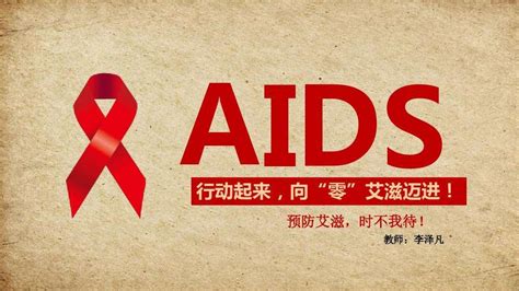 aids是什么病的简称 - 趣智分享