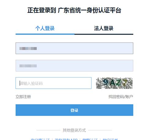 深圳市不动产抵押登记网上办理流程-深圳办事易-深圳本地宝