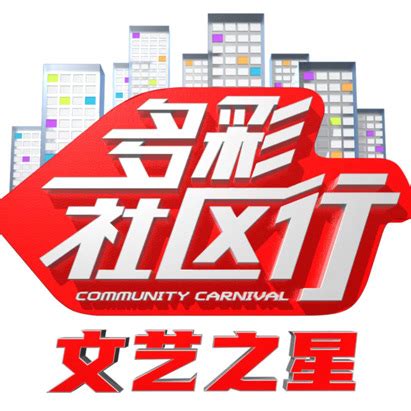 2022北京文艺频道广告价格-北京电视台-上海腾众广告有限公司