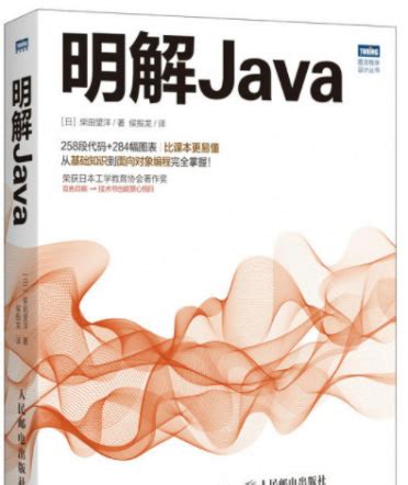 适合Java程序员从入门到精通必看的 14 本 Java 书籍！ - 知乎