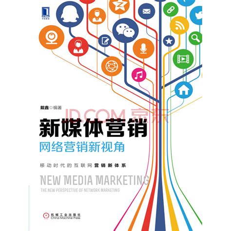 清华大学出版社-图书详情-《市场营销学（第二版）》