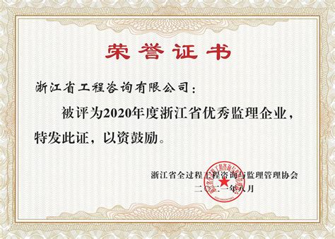 合肥院荣获安徽省优秀监理企业荣誉称号_合肥水泥研究设计院有限公司