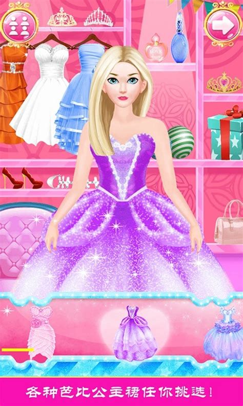 芭比公主娃娃换装游戏下载-芭比公主娃娃换装2021免费版下载v2.4-泡泡下载站