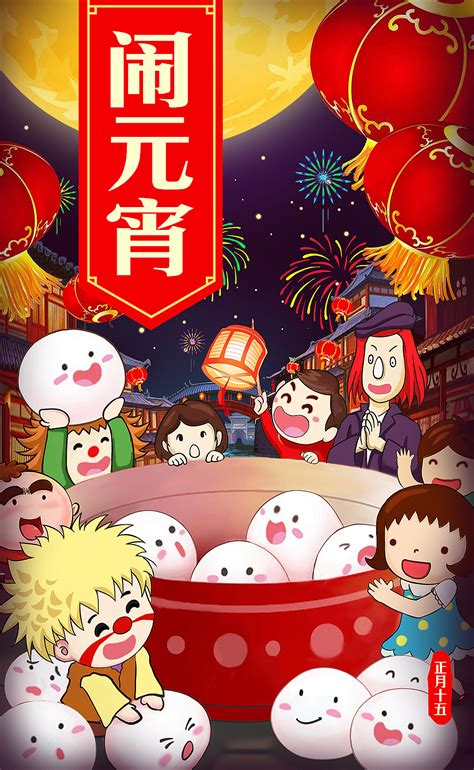 元宵节正月十五红色中国风海报海报模板下载-千库网