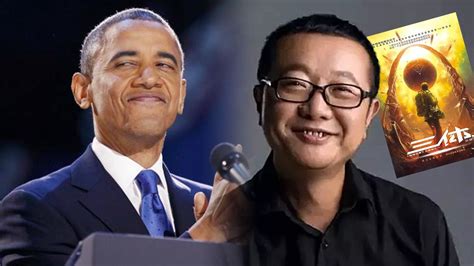 为了看《三体》，奥巴马竟不惜动用白宫力量向刘慈欣催更？