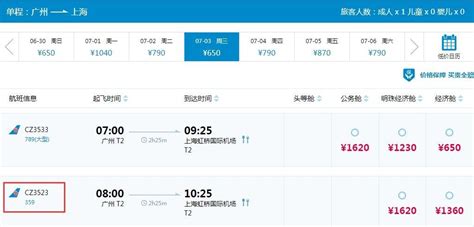 南航喜提A350客机 7月3日首航广州至上海航线（附图）-空运新闻-锦程物流网