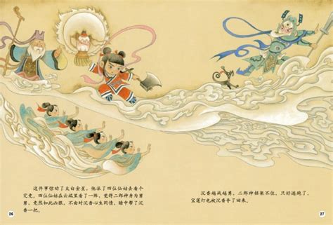 中国神话传说 - 小花生