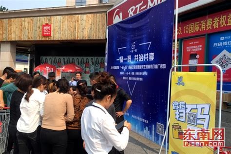 漳州举行“一品一码”食品安全追溯信息推广体验活动 - 要闻 - 东南网漳州频道