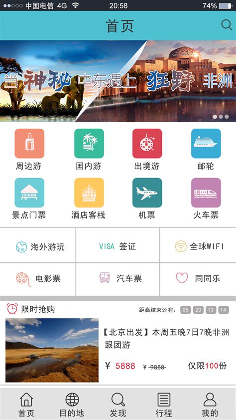 预见2021：《2021年中国在线旅游产业全景图谱》(附发展现状、竞争格局、发展前景等)_行业研究报告 - 前瞻网