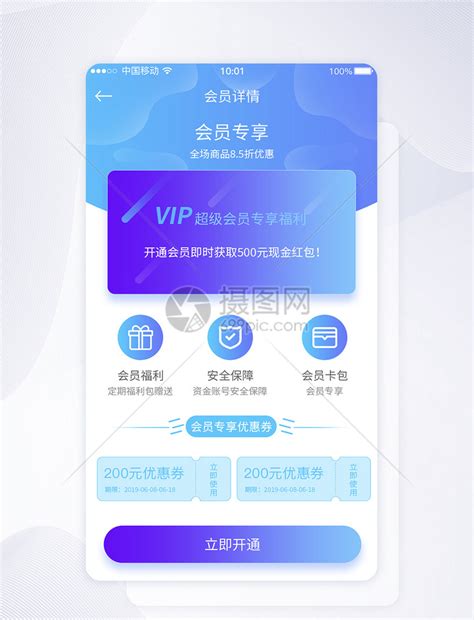 会员中心网页模板_素材中国sccnn.com