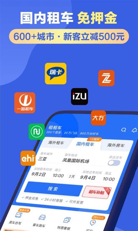 通冠易租app-通冠易租app官方版v3.6.1 手机版 - 极光下载站