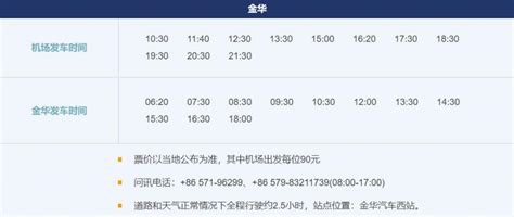 注意！6月25日起宁波至余姚城铁4趟列车时刻有调整