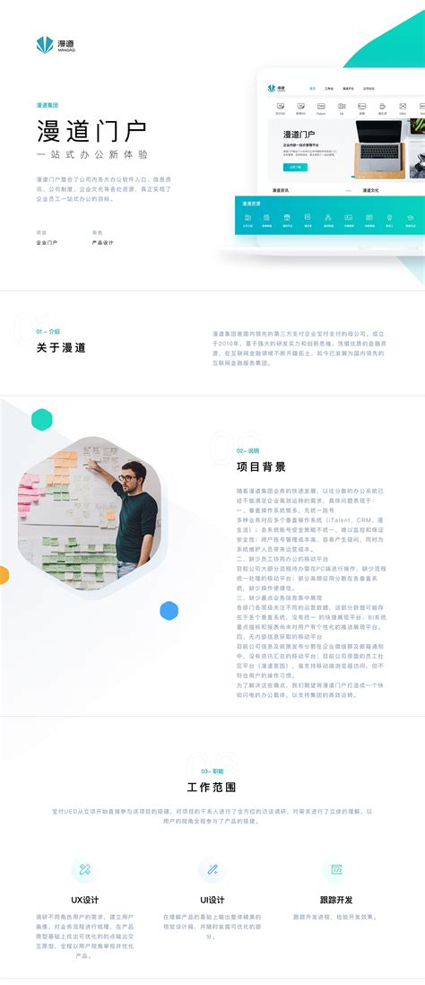 企业门户网站展示|网页|门户网站|王小磊 - 原创作品 - 站酷 (ZCOOL)
