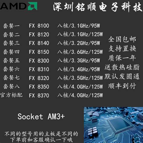AMD推土机FX8100 8120 8140 8150 8300 8310 8320 8350 8370-淘宝网