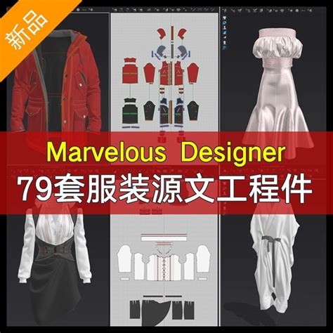 MD Clo3D男士运动服休闲外套裤子MD衣服服装板片打板源文件3D模型-淘宝网