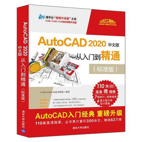 AutoCAD2014破解版免费下载_AutoCAD 2014官方下载64位 - 系统之家