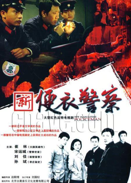 便衣警察 1987版 第04集_高清1080P在线观看平台_腾讯视频