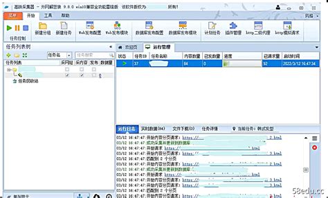 【火车头采集器下载】火车采集器(LocoySpider) 10.21-ZOL软件下载