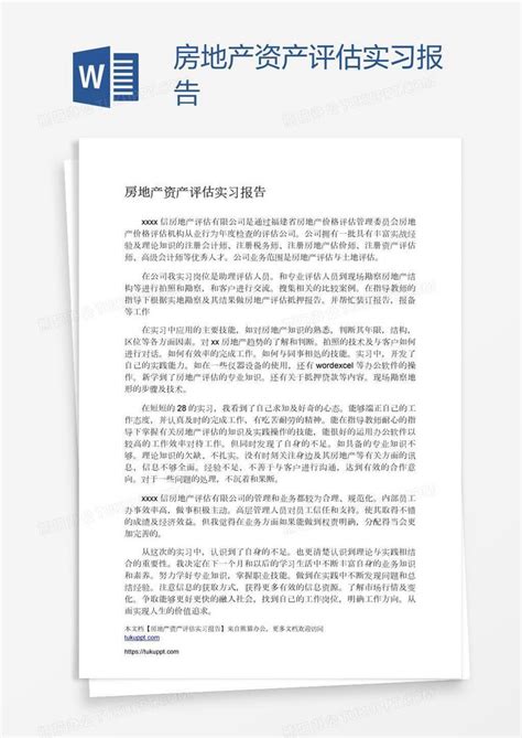 广东省房地产估价师与房地产经纪人学会