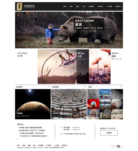 摄影网站|网页|企业官网|LiveinaDream - 原创作品 - 站酷 (ZCOOL)