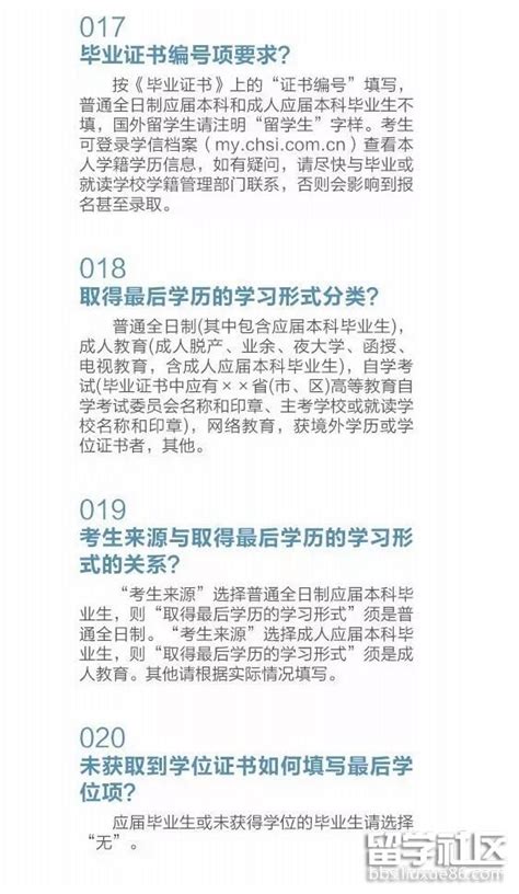 2015考研报名：9步图解报名流程及注意事项_报考指南_考研帮（kaoyan.com）