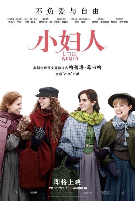 电影《小妇人》公开中文新片段：女主角坚守自我！_3DM单机