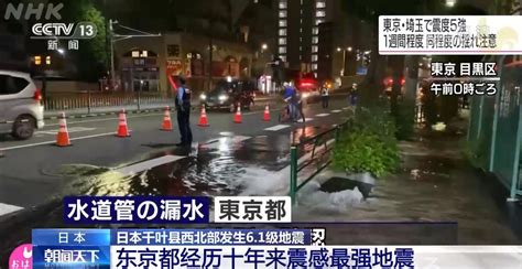 日本东京附近发生明显地震，关东地区都有震感|日本|地震_新浪新闻