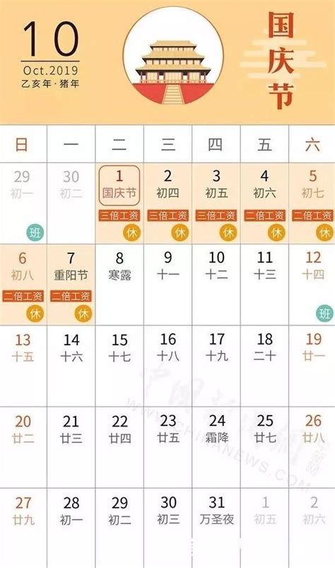 10月4日の幕張カレンダー | 幕張カレンダー【2020年3月31日終了】