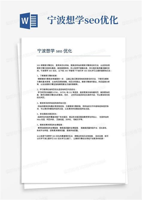 乐华网络-宁波SEO优化「专业网络营销 网站建设公司」