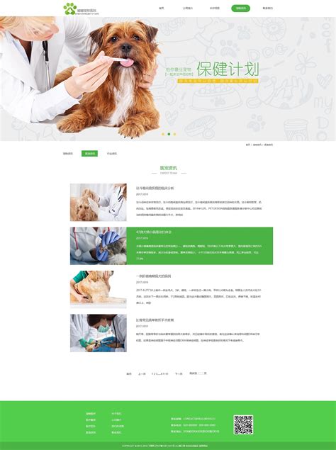 简约风宠物网站平台登录UI网页界面-包图网