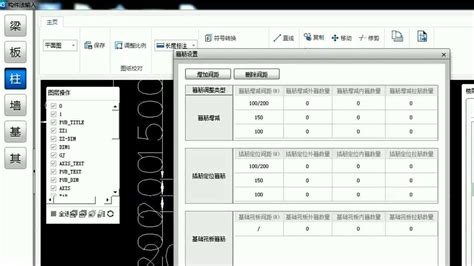 广联达云翻样视频教程-构件法柱.mp4_腾讯视频