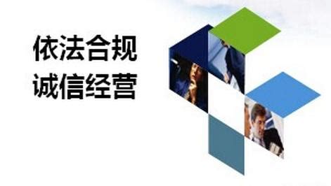 【观点】《中央企业合规管理办法》六大亮点解读 - 专业观点 - 上海博和汉商律师事务所