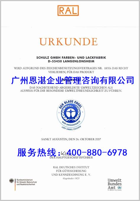三棵树水性木器漆国内首家获得德国蓝天使环保认证” 121085″ | 中外涂料网