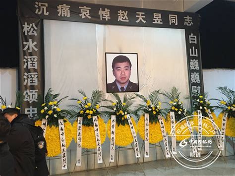直播：赵天昱警官遗体告别仪式在辉南县殡仪馆举行-中国吉林网