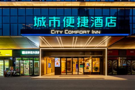 城市便捷4.0湖北首店亮相宜昌 带来全新的住宿体验- 南方企业新闻网