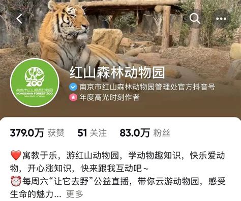 南京红山森林动物园有团购吗？-南京红山森林动物园门票多少钱？学生给不给半价