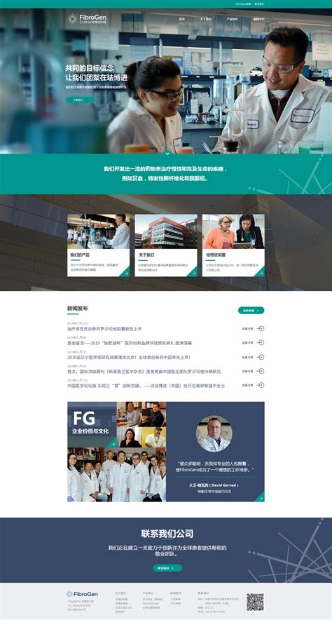 公牛电器网站建设-杭州诠网科技有限公司