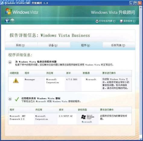 {Windows XP}XP系统迁移到Vista全过程_Windows 操作教程