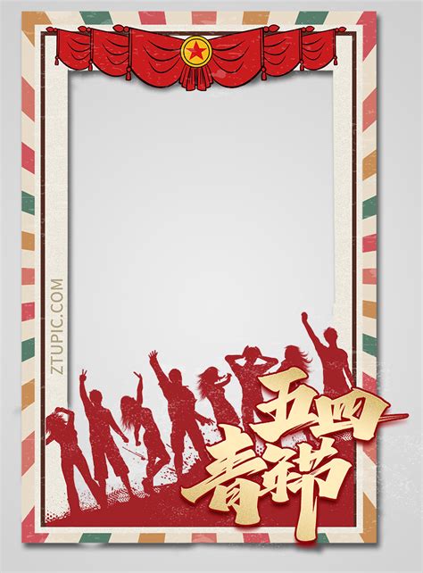 红动中国素材-红动中国模板-红动中国图片免费下载-设图网