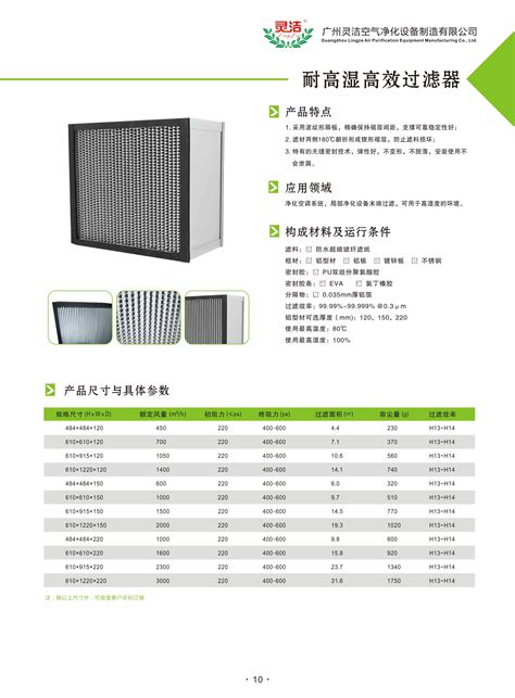 纸隔板高效空气过滤器-广州梓净净化设备有限公司
